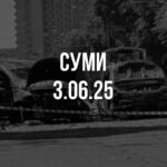 Удар «Торнадо» по Сумам: число жертв российской атаки снова выросло