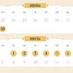 Календарь православных праздников с 30 июня по 6 июля 2025 г. Инфографика